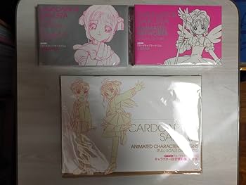 カードキャプターさくら アニメーション原画集　3冊セット TVアニメ『カードキャプターさくら』資料集3冊セット（送料